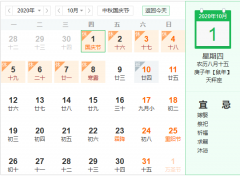 關于2020年開冉制冷︱中秋國慶佳節(jié)放假通知！