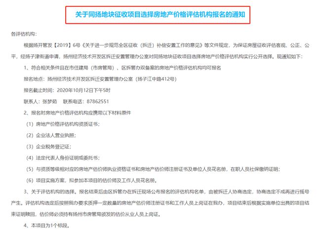 新增2所學(xué)校！工廠大范圍拆遷！揚州樓市下一個爆點來了